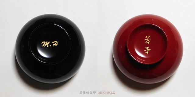 お椀の糸底に蒔絵（消し粉）で名入れをした画像