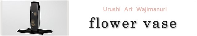 urushi art wajimanuri | flower vase