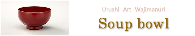 urushi art wajimanuri | Soup Bowl