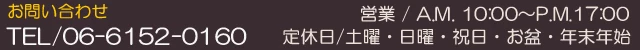 営業日時＝輪島塗オンラインショップ美器穂留都（みきほるつ）